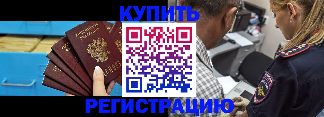 прописка для военкомата в Магадане