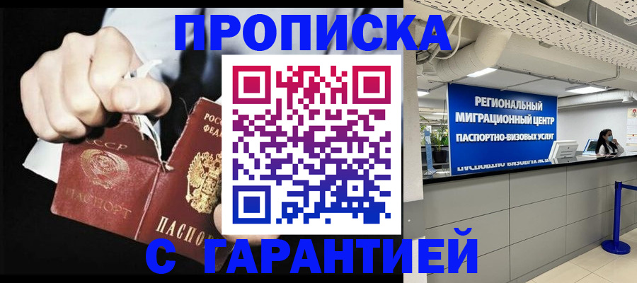 найти адрес прописки в Магадане