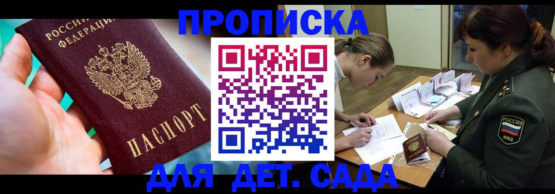 временная регистрация для всех в Магадане