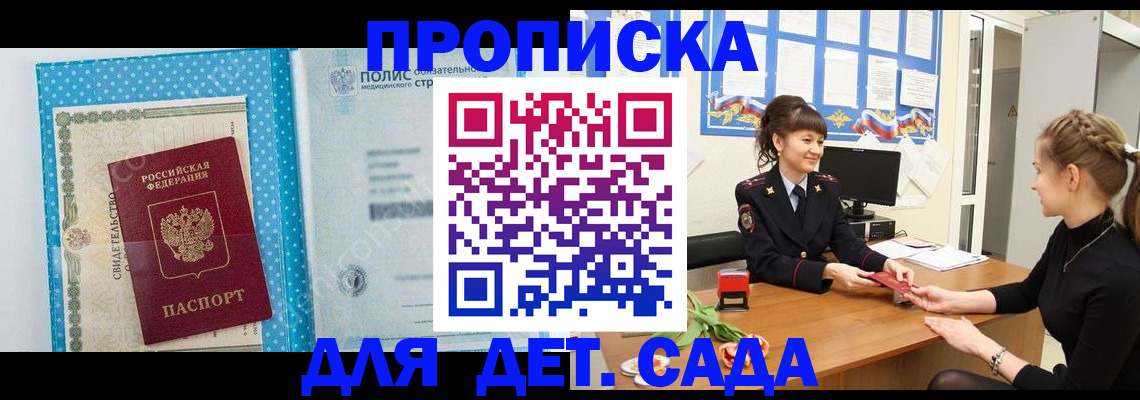 временная регистрация поиск в Магадане